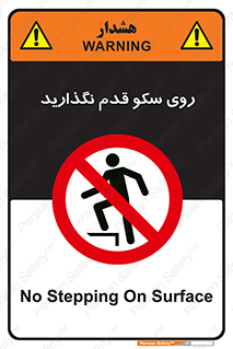 don’t , walk , پلتفرم , راه , پیاده روی , ممنوع , 