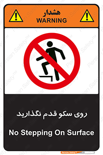 don’t , walk , پلتفرم , راه , پیاده روی , ممنوع , 