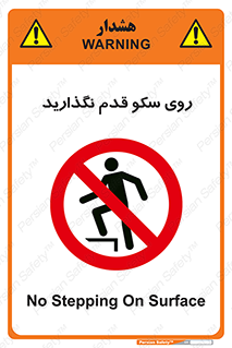don’t , walk , پلتفرم , راه , پیاده روی , ممنوع , 