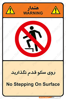 don’t , walk , پلتفرم , راه , پیاده روی , ممنوع , 