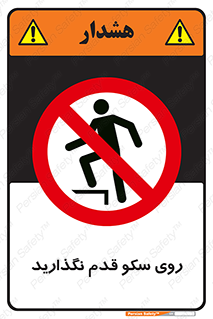 don’t , walk , پلتفرم , راه , پیاده روی , ممنوع , 