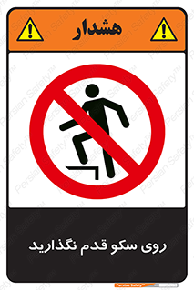 don’t , walk , پلتفرم , راه , پیاده روی , ممنوع , 