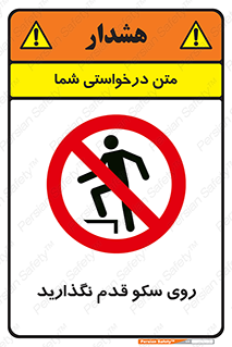 don’t , walk , پلتفرم , راه , پیاده روی , ممنوع , 
