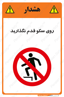 don’t , walk , پلتفرم , راه , پیاده روی , ممنوع , 
