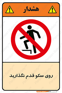 don’t , walk , پلتفرم , راه , پیاده روی , ممنوع , 
