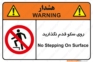 don’t , walk , پلتفرم , راه , پیاده روی , ممنوع , 