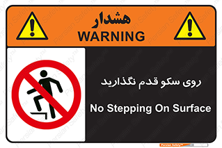 don’t , walk , پلتفرم , راه , پیاده روی , ممنوع , 