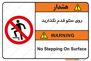 don’t , walk , پلتفرم , راه , پیاده روی , ممنوع , 