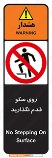 don’t , walk , پلتفرم , راه , پیاده روی , ممنوع , 