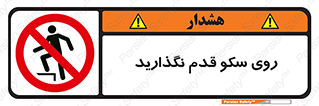 don’t , walk , پلتفرم , راه , پیاده روی , ممنوع , 