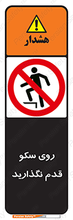 don’t , walk , پلتفرم , راه , پیاده روی , ممنوع , 