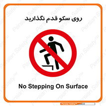 don’t , walk , پلتفرم , راه , پیاده روی , ممنوع , 