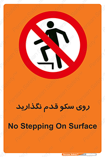 don’t , walk , پلتفرم , راه , پیاده روی , ممنوع , 