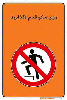 don’t , walk , پلتفرم , راه , پیاده روی , ممنوع , 