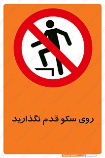don’t , walk , پلتفرم , راه , پیاده روی , ممنوع , 