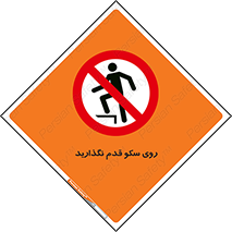 don’t , walk , پلتفرم , راه , پیاده روی , ممنوع , 