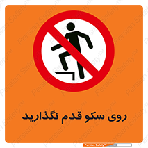 don’t , walk , پلتفرم , راه , پیاده روی , ممنوع , 
