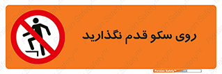 don’t , walk , پلتفرم , راه , پیاده روی , ممنوع , 