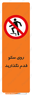 don’t , walk , پلتفرم , راه , پیاده روی , ممنوع , 