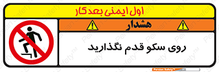 don’t , walk , پلتفرم , راه , پیاده روی , ممنوع , 