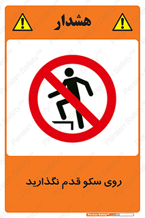 don’t , walk , پلتفرم , راه , پیاده روی , ممنوع , 
