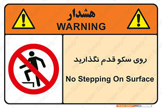 don’t , walk , پلتفرم , راه , پیاده روی , ممنوع , 