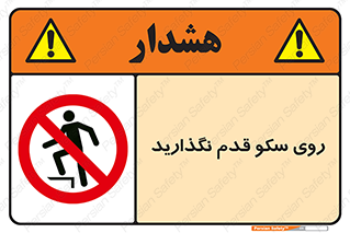 don’t , walk , پلتفرم , راه , پیاده روی , ممنوع , 