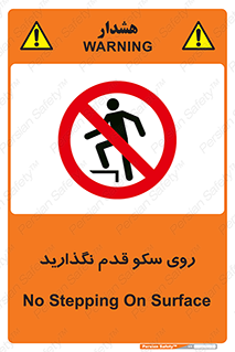 don’t , walk , پلتفرم , راه , پیاده روی , ممنوع , 