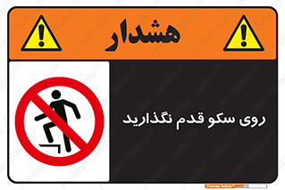 don’t , walk , پلتفرم , راه , پیاده روی , ممنوع , 