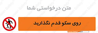 don’t , walk , پلتفرم , راه , پیاده روی , ممنوع , 