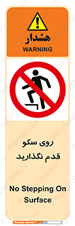 don’t , walk , پلتفرم , راه , پیاده روی , ممنوع , 