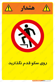 don’t , walk , پلتفرم , راه , پیاده روی , ممنوع , 