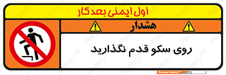 don’t , walk , پلتفرم , راه , پیاده روی , ممنوع , 