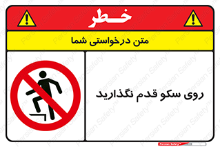 don’t , walk , پلتفرم , راه , پیاده روی , ممنوع , 