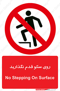 don’t , walk , پلتفرم , راه , پیاده روی , ممنوع , 