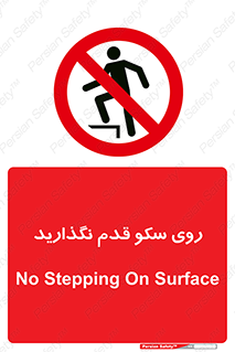 don’t , walk , پلتفرم , راه , پیاده روی , ممنوع , 