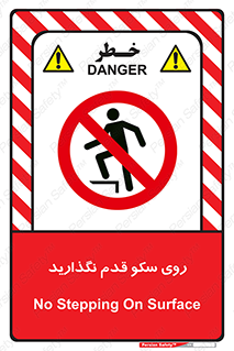 don’t , walk , پلتفرم , راه , پیاده روی , ممنوع , 