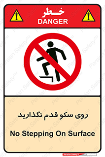don’t , walk , پلتفرم , راه , پیاده روی , ممنوع , 