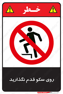 don’t , walk , پلتفرم , راه , پیاده روی , ممنوع , 