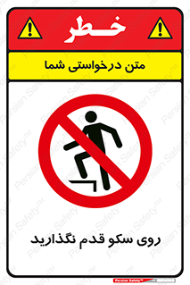 don’t , walk , پلتفرم , راه , پیاده روی , ممنوع , 