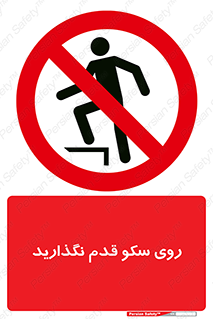 don’t , walk , پلتفرم , راه , پیاده روی , ممنوع , 