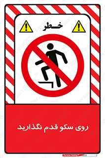 don’t , walk , پلتفرم , راه , پیاده روی , ممنوع , 