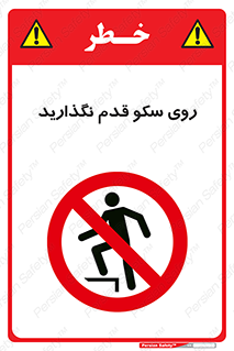 don’t , walk , پلتفرم , راه , پیاده روی , ممنوع , 