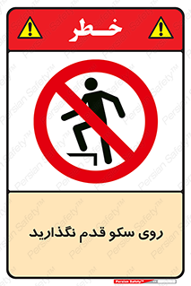 don’t , walk , پلتفرم , راه , پیاده روی , ممنوع , 