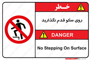 don’t , walk , پلتفرم , راه , پیاده روی , ممنوع , 