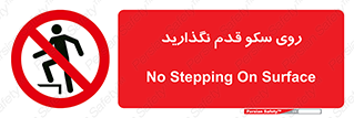 don’t , walk , پلتفرم , راه , پیاده روی , ممنوع , 