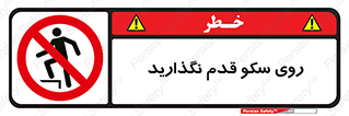 don’t , walk , پلتفرم , راه , پیاده روی , ممنوع , 