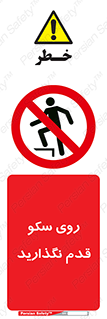 don’t , walk , پلتفرم , راه , پیاده روی , ممنوع , 