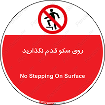 don’t , walk , پلتفرم , راه , پیاده روی , ممنوع , 