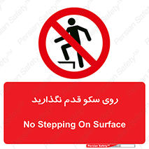 don’t , walk , پلتفرم , راه , پیاده روی , ممنوع , 